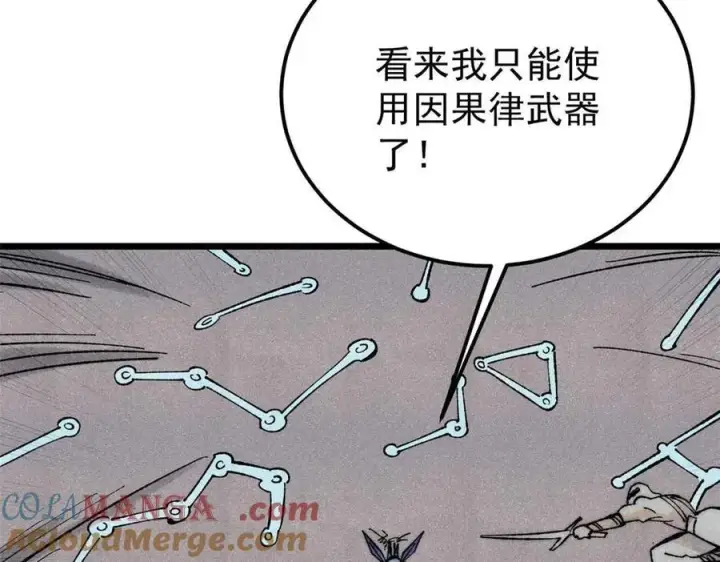 《万古最强宗》322 神药现图53