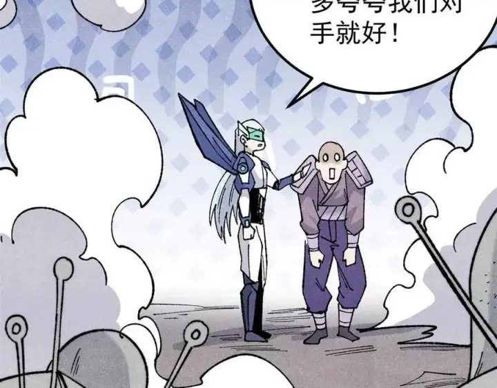 《万古最强宗》322 神药现图82