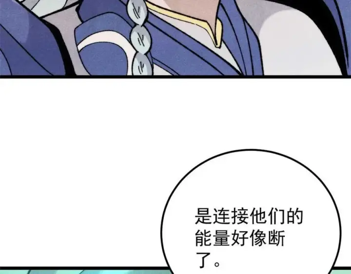 《万古最强宗》322 神药现图86