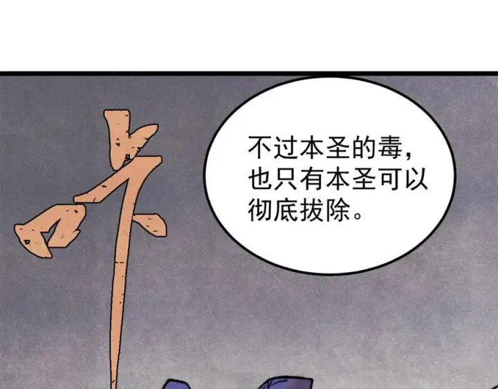 《万古最强宗》323 准备打脸图111