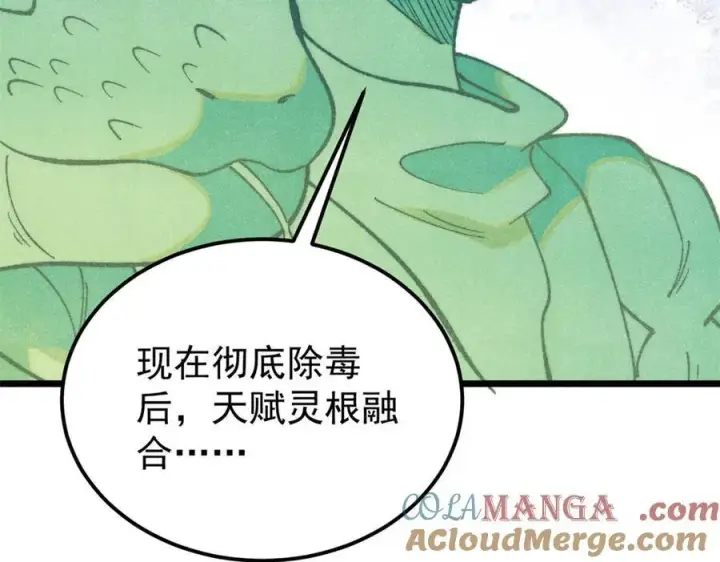 《万古最强宗》323 准备打脸图117