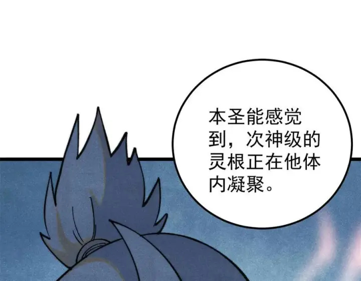 《万古最强宗》323 准备打脸图119