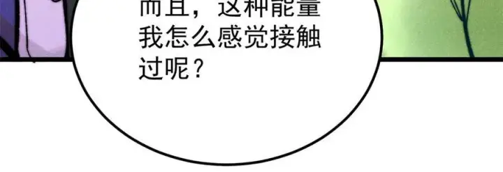 《万古最强宗》323 准备打脸图12