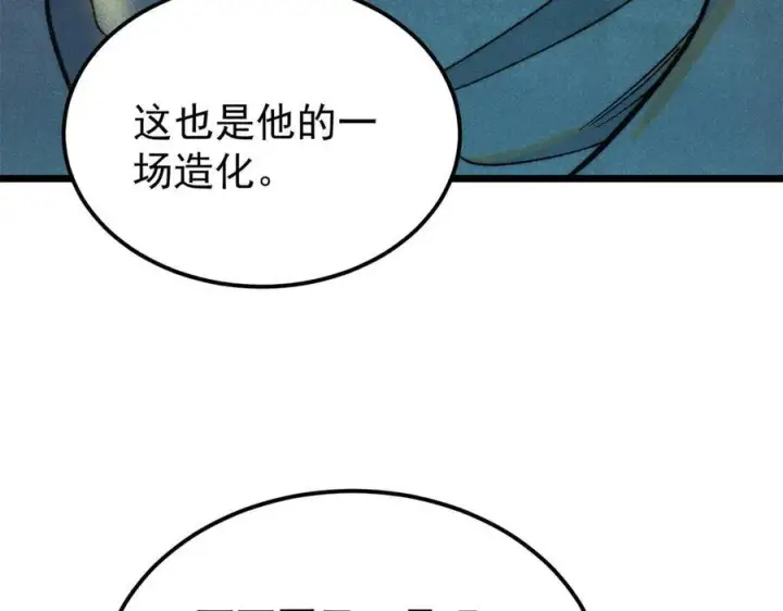 《万古最强宗》323 准备打脸图122