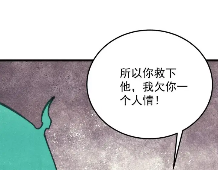 《万古最强宗》323 准备打脸图126