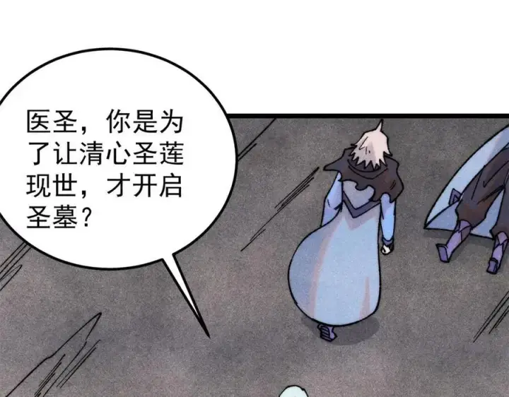 《万古最强宗》323 准备打脸图131