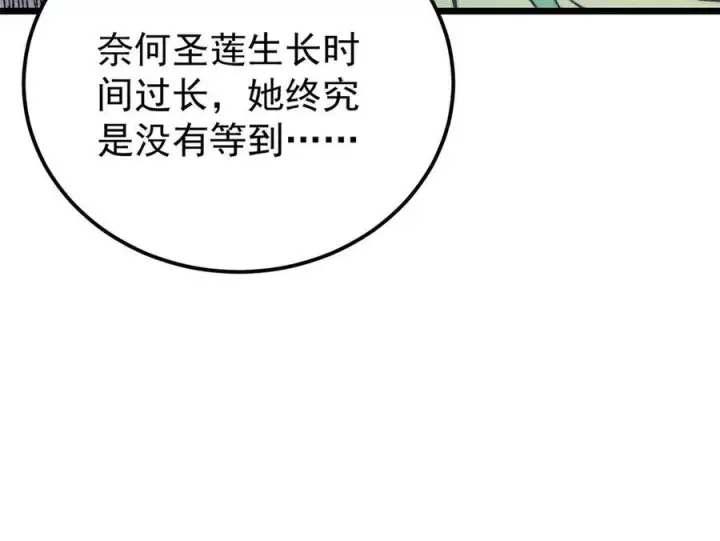 《万古最强宗》323 准备打脸图138