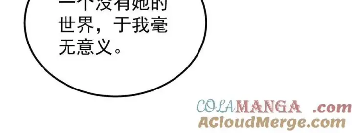 《万古最强宗》323 准备打脸图141