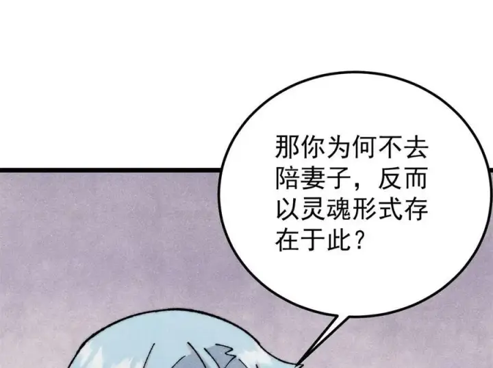 《万古最强宗》323 准备打脸图146