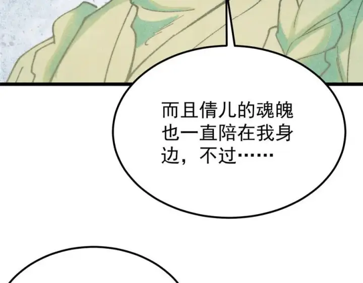《万古最强宗》323 准备打脸图151