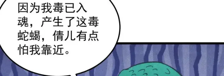 《万古最强宗》323 准备打脸图152