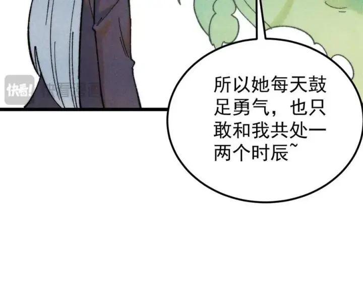 《万古最强宗》323 准备打脸图154