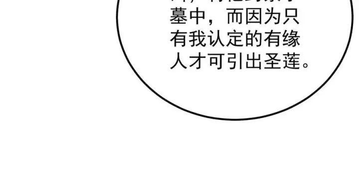 《万古最强宗》323 准备打脸图166