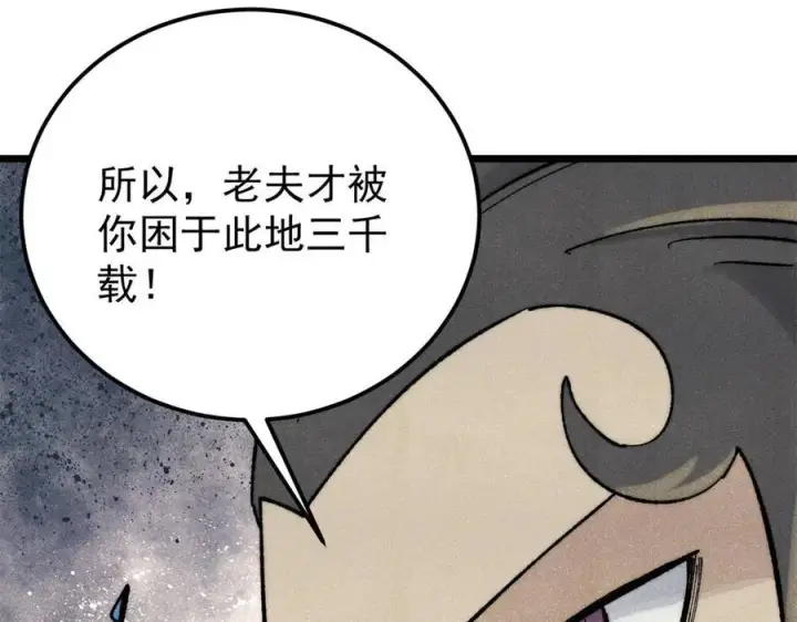 《万古最强宗》323 准备打脸图167