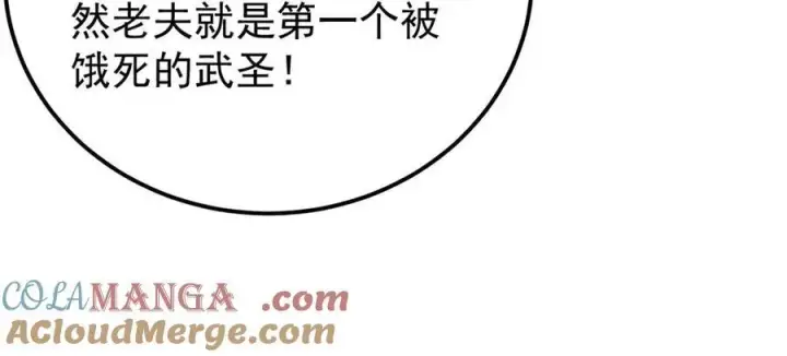 《万古最强宗》323 准备打脸图169