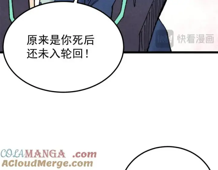 《万古最强宗》323 准备打脸图173