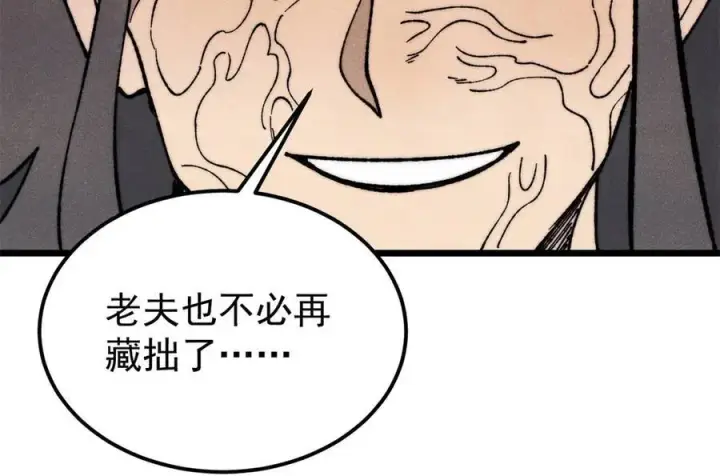 《万古最强宗》323 准备打脸图175