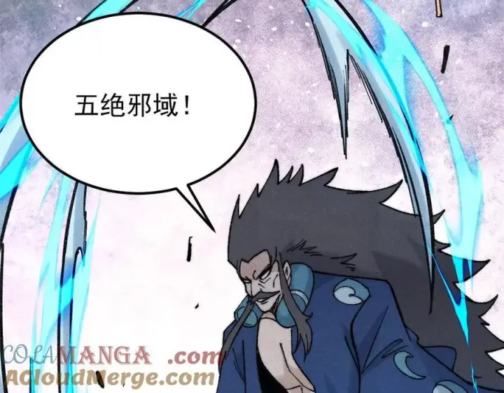 《万古最强宗》323 准备打脸图181