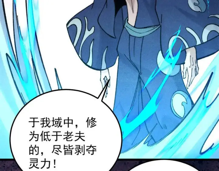 《万古最强宗》323 准备打脸图182