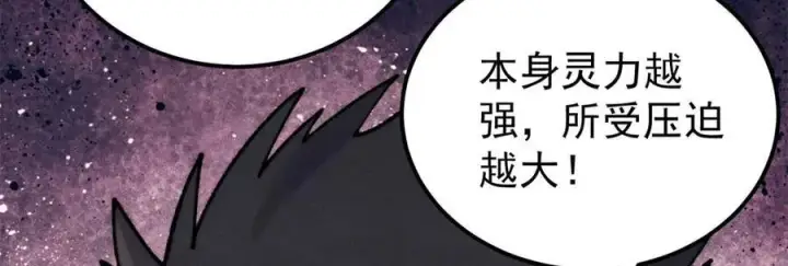 《万古最强宗》323 准备打脸图183