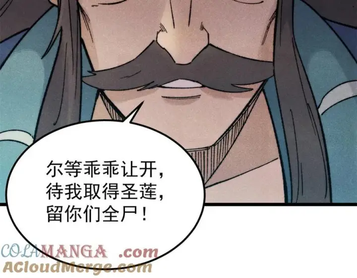 《万古最强宗》323 准备打脸图185