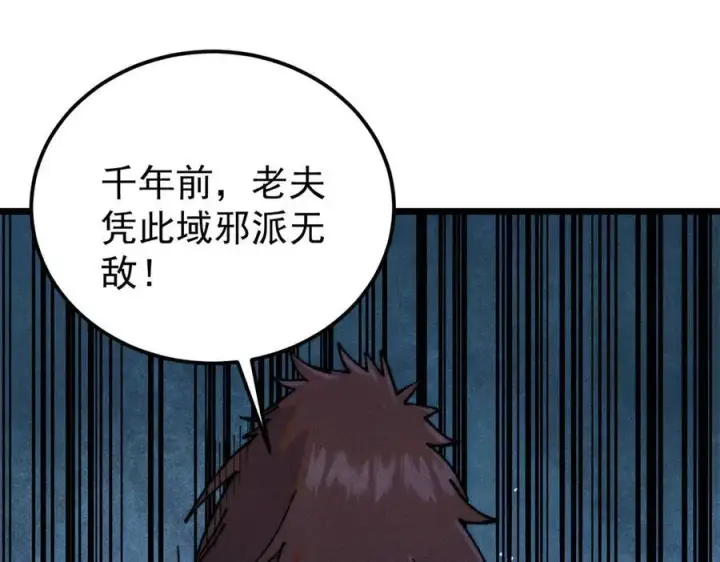 《万古最强宗》323 准备打脸图187