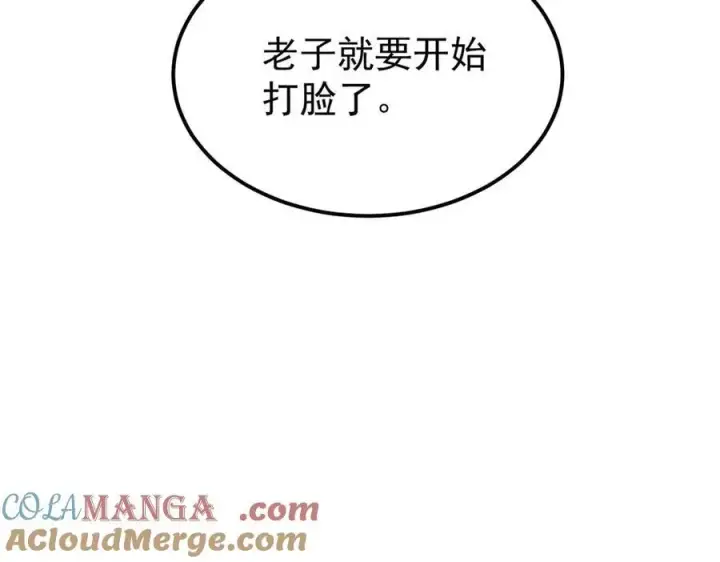 《万古最强宗》323 准备打脸图197