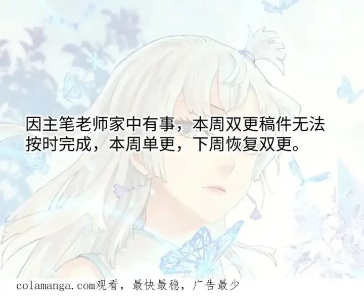 《万古最强宗》323 准备打脸图199