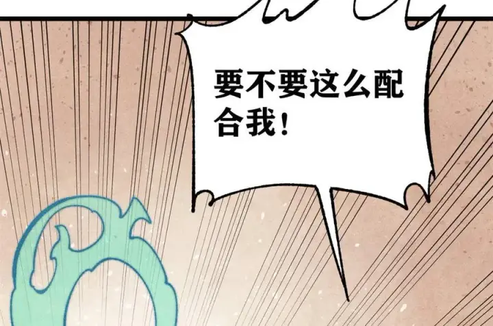 《万古最强宗》323 准备打脸图20
