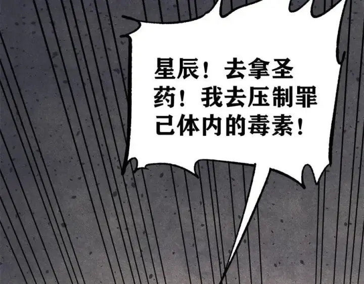 《万古最强宗》323 准备打脸图30