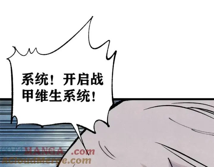 《万古最强宗》323 准备打脸图45