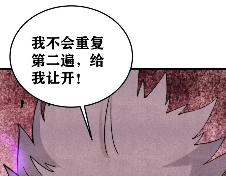 《万古最强宗》323 准备打脸图68