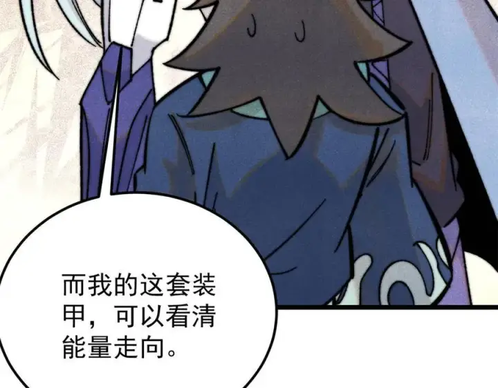 《万古最强宗》323 准备打脸图7