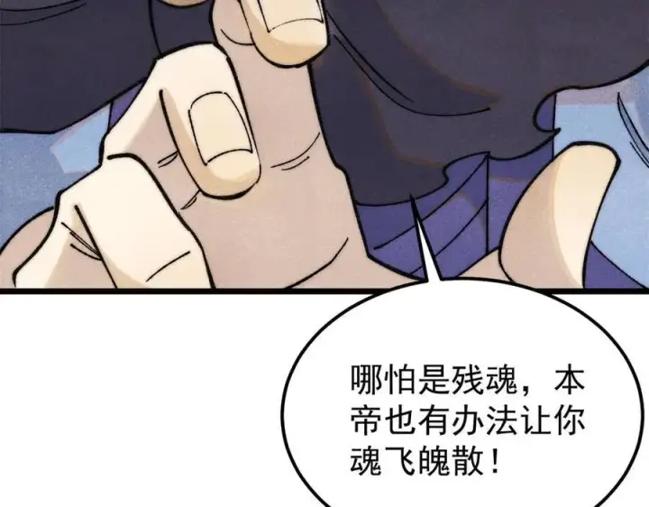 《万古最强宗》323 准备打脸图71