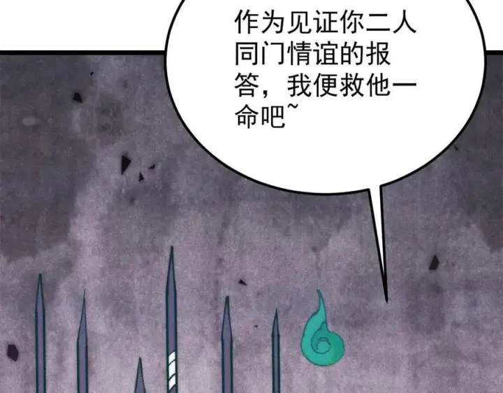 《万古最强宗》323 准备打脸图80