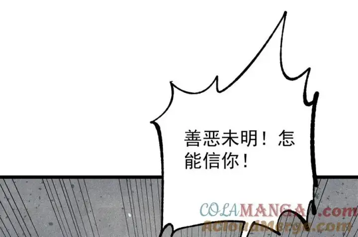 《万古最强宗》323 准备打脸图89