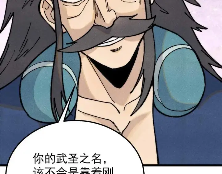 《万古最强宗》324 没有枪没有炮，敌人给我们造图10