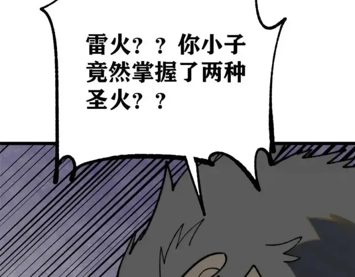 《万古最强宗》324 没有枪没有炮，敌人给我们造图107
