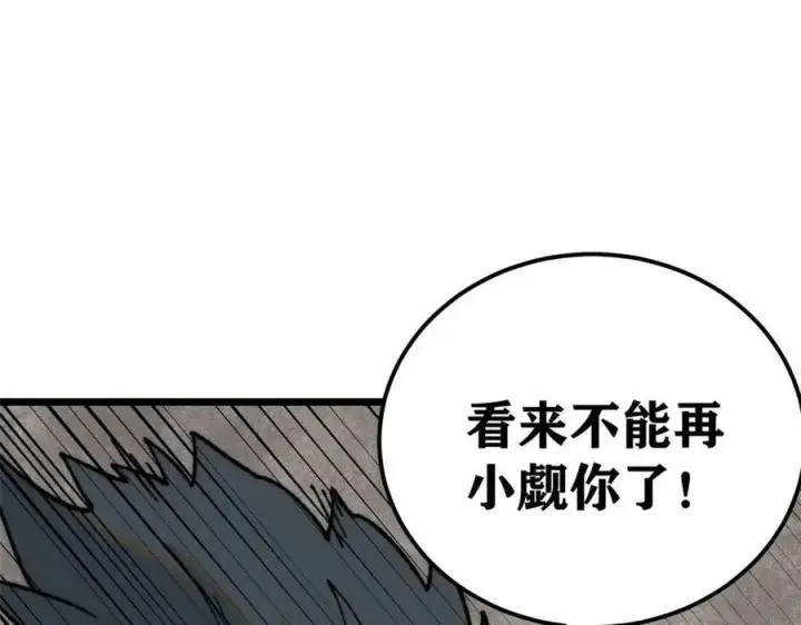 《万古最强宗》324 没有枪没有炮，敌人给我们造图112