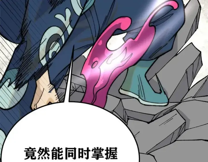 《万古最强宗》324 没有枪没有炮，敌人给我们造图115