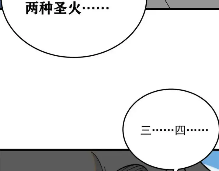 《万古最强宗》324 没有枪没有炮，敌人给我们造图116