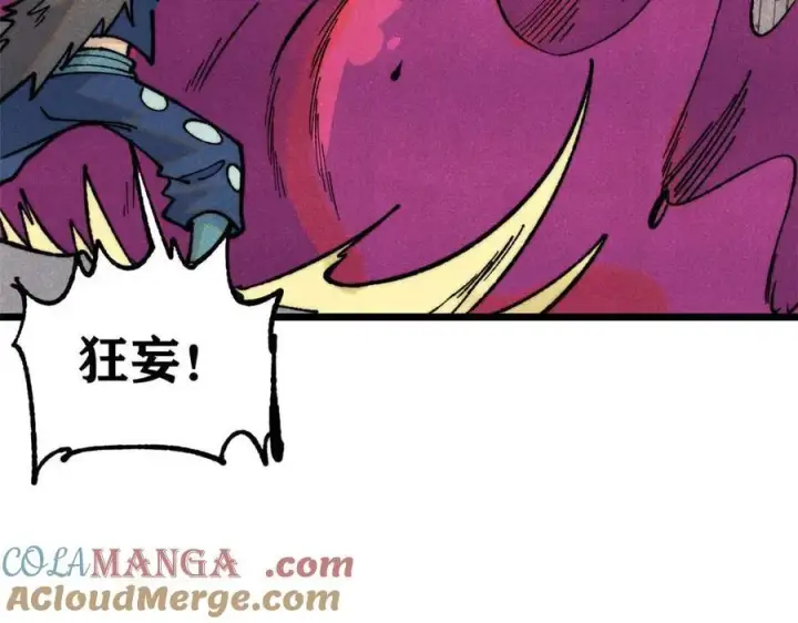 《万古最强宗》324 没有枪没有炮，敌人给我们造图133