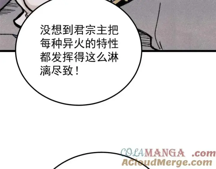 《万古最强宗》324 没有枪没有炮，敌人给我们造图137