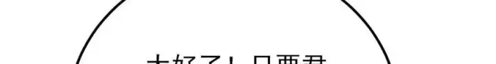 《万古最强宗》324 没有枪没有炮，敌人给我们造图138
