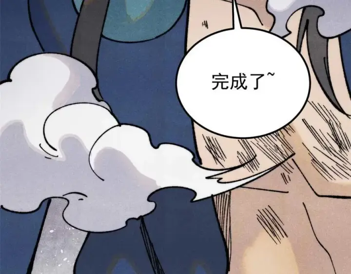《万古最强宗》324 没有枪没有炮，敌人给我们造图143