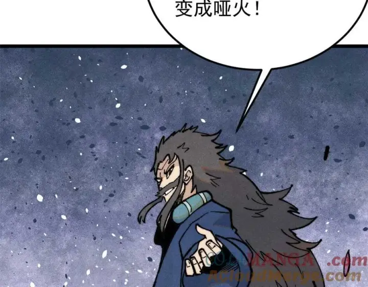 《万古最强宗》324 没有枪没有炮，敌人给我们造图161