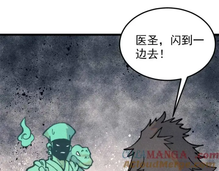 《万古最强宗》324 没有枪没有炮，敌人给我们造图169