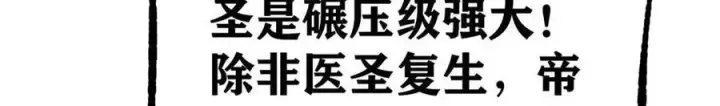 《万古最强宗》324 没有枪没有炮，敌人给我们造图180