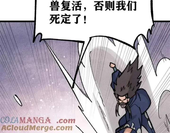 《万古最强宗》324 没有枪没有炮，敌人给我们造图181