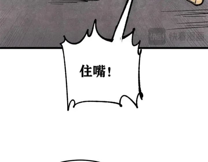 《万古最强宗》324 没有枪没有炮，敌人给我们造图184